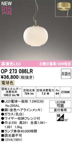 ñ�ʲ���ODELIC �����ǥ�å� LED �ڥ����ȥ饤�� OP273086LR | ���������̿����䡦����ƥꥢ���������Ρڥ饤�ȥ��������