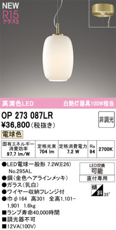 ñ�ʲ���ODELIC �����ǥ�å� LED �ڥ����ȥ饤�� OP273087LR | ���������̿����䡦����ƥꥢ���������Ρڥ饤�ȥ��������