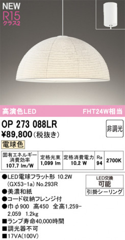 ñ�ʲ���ODELIC �����ǥ�å� LED �ڥ����ȥ饤�� OP273088LR | ���������̿����䡦����ƥꥢ���������Ρڥ饤�ȥ��������