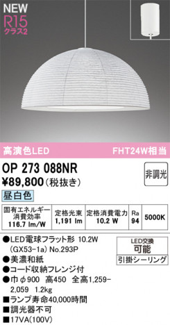 ñ�ʲ���ODELIC �����ǥ�å� LED �ڥ����ȥ饤�� OP273088NR | ���������̿����䡦����ƥꥢ���������Ρڥ饤�ȥ��������