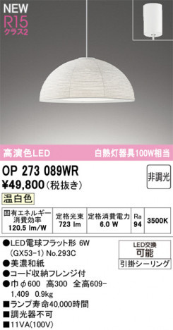 ñ�ʲ���ODELIC �����ǥ�å� LED �ڥ����ȥ饤�� OP273089WR | ���������̿����䡦����ƥꥢ���������Ρڥ饤�ȥ��������