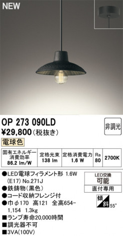 ñ�ʲ���ODELIC �����ǥ�å� LED �ڥ����ȥ饤�� OP273090LD | ���������̿����䡦����ƥꥢ���������Ρڥ饤�ȥ��������
