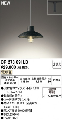 ñ�ʲ���ODELIC �����ǥ�å� LED �ڥ����ȥ饤�� OP273091LD | ���������̿����䡦����ƥꥢ���������Ρڥ饤�ȥ��������