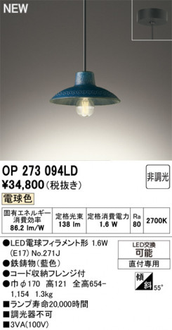 ñ�ʲ���ODELIC �����ǥ�å� LED �ڥ����ȥ饤�� OP273094LD | ���������̿����䡦����ƥꥢ���������Ρڥ饤�ȥ��������
