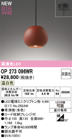 ñ�ʲ���ODELIC �����ǥ�å� LED �ڥ����ȥ饤�� OP273096WR | ���������̿����䡦����ƥꥢ���������Ρڥ饤�ȥ��������