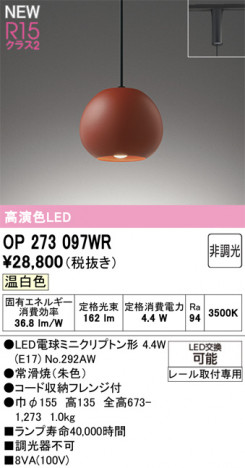 ñ�ʲ���ODELIC �����ǥ�å� LED �ڥ����ȥ饤�� OP273097WR | ���������̿����䡦����ƥꥢ���������Ρڥ饤�ȥ��������