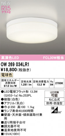 ñ�ʲ���ODELIC �����ǥ�å� LED �Х��롼��饤�� OW269034LR1 | ���������̿����䡦����ƥꥢ���������Ρڥ饤�ȥ��������