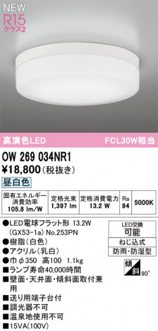 ñ�ʲ���ODELIC �����ǥ�å� LED �Х��롼��饤�� OW269034NR1 | ���������̿����䡦����ƥꥢ���������Ρڥ饤�ȥ��������