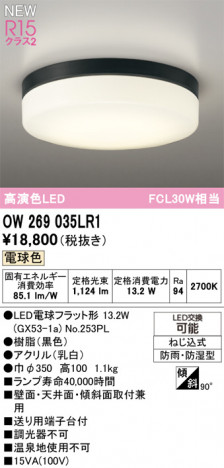 ñ�ʲ���ODELIC �����ǥ�å� LED �Х��롼��饤�� OW269035LR1 | ���������̿����䡦����ƥꥢ���������Ρڥ饤�ȥ��������