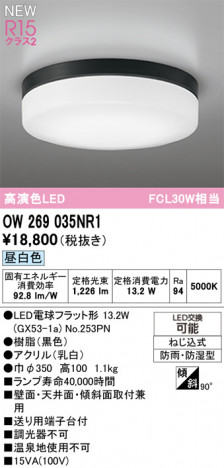 ñ�ʲ���ODELIC �����ǥ�å� LED �Х��롼��饤�� OW269035NR1 | ���������̿����䡦����ƥꥢ���������Ρڥ饤�ȥ��������