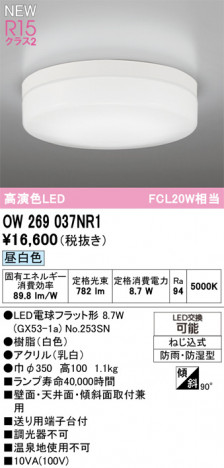 ñ�ʲ���ODELIC �����ǥ�å� LED �Х��롼��饤�� OW269037NR1 | ���������̿����䡦����ƥꥢ���������Ρڥ饤�ȥ��������
