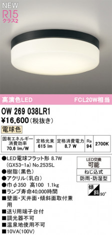 ñ�ʲ���ODELIC �����ǥ�å� LED �Х��롼��饤�� OW269038LR1 | ���������̿����䡦����ƥꥢ���������Ρڥ饤�ȥ��������