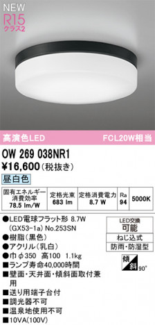 ñ�ʲ���ODELIC �����ǥ�å� LED �Х��롼��饤�� OW269038NR1 | ���������̿����䡦����ƥꥢ���������Ρڥ饤�ȥ��������