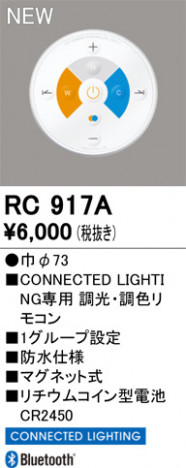 ñ�ʲ���ODELIC �����ǥ�å� ��⥳�� RC917A | ���������̿����䡦����ƥꥢ���������Ρڥ饤�ȥ��������