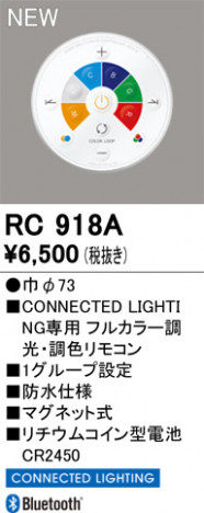 ñ�ʲ���ODELIC �����ǥ�å� ��⥳�� RC918A | ���������̿����䡦����ƥꥢ���������Ρڥ饤�ȥ��������