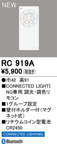 ñ�ʲ���ODELIC �����ǥ�å� ��⥳�� RC919A | ���������̿����䡦����ƥꥢ���������Ρڥ饤�ȥ��������