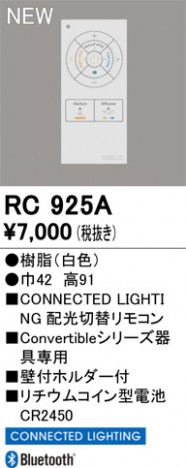 ñ�ʲ���ODELIC �����ǥ�å� ��⥳�� RC925A | ���������̿����䡦����ƥꥢ���������Ρڥ饤�ȥ��������