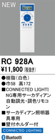 ñ�ʲ���ODELIC �����ǥ�å� ��⥳�� RC928A | ���������̿����䡦����ƥꥢ���������Ρڥ饤�ȥ��������