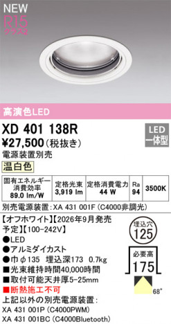 ñ�ʲ���ODELIC �����ǥ�å� LED ������饤�� XD401138R | ���������̿����䡦����ƥꥢ���������Ρڥ饤�ȥ��������