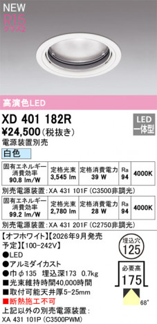 ñ�ʲ���ODELIC �����ǥ�å� LED ������饤�� XD401182R | ���������̿����䡦����ƥꥢ���������Ρڥ饤�ȥ��������