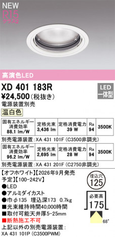 ñ�ʲ���ODELIC �����ǥ�å� LED ������饤�� XD401183R | ���������̿����䡦����ƥꥢ���������Ρڥ饤�ȥ��������