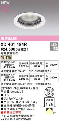 ñ�ʲ���ODELIC �����ǥ�å� LED ������饤�� XD401184R | ���������̿����䡦����ƥꥢ���������Ρڥ饤�ȥ��������