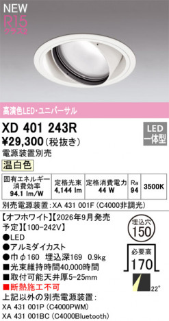 ñ�ʲ���ODELIC �����ǥ�å� LED ������饤�� XD401243R | ���������̿����䡦����ƥꥢ���������Ρڥ饤�ȥ��������