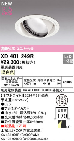 ñ�ʲ���ODELIC �����ǥ�å� LED ������饤�� XD401249R | ���������̿����䡦����ƥꥢ���������Ρڥ饤�ȥ��������