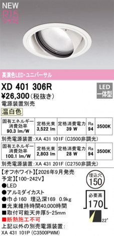 ñ�ʲ���ODELIC �����ǥ�å� LED ������饤�� XD401306R | ���������̿����䡦����ƥꥢ���������Ρڥ饤�ȥ��������