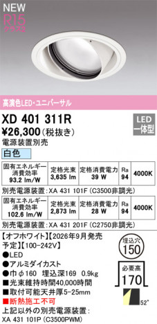 ñ�ʲ���ODELIC �����ǥ�å� LED ������饤�� XD401311R | ���������̿����䡦����ƥꥢ���������Ρڥ饤�ȥ��������