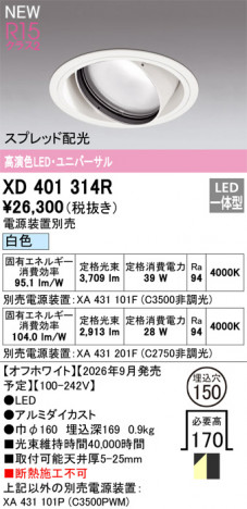 ñ�ʲ���ODELIC �����ǥ�å� LED ������饤�� XD401314R | ���������̿����䡦����ƥꥢ���������Ρڥ饤�ȥ��������