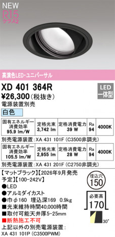 ñ�ʲ���ODELIC �����ǥ�å� LED ������饤�� XD401364R | ���������̿����䡦����ƥꥢ���������Ρڥ饤�ȥ��������