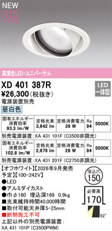 ñ�ʲ���ODELIC �����ǥ�å� LED ������饤�� XD401387R | ���������̿����䡦����ƥꥢ���������Ρڥ饤�ȥ��������
