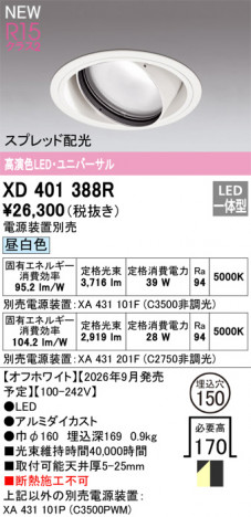 ñ�ʲ���ODELIC �����ǥ�å� LED ������饤�� XD401388R | ���������̿����䡦����ƥꥢ���������Ρڥ饤�ȥ��������