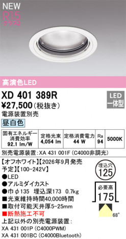 ñ�ʲ���ODELIC �����ǥ�å� LED ������饤�� XD401389R | ���������̿����䡦����ƥꥢ���������Ρڥ饤�ȥ��������