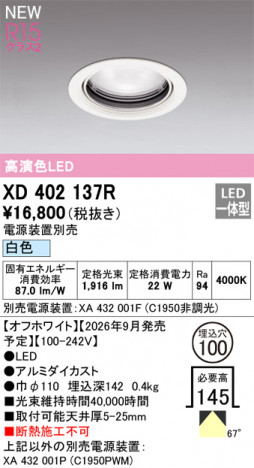 ñ�ʲ���ODELIC �����ǥ�å� LED ������饤�� XD402137R | ���������̿����䡦����ƥꥢ���������Ρڥ饤�ȥ��������