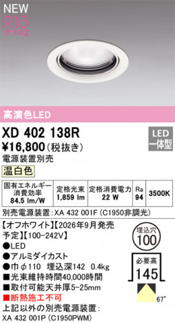 ñ�ʲ���ODELIC �����ǥ�å� LED ������饤�� XD402138R | ���������̿����䡦����ƥꥢ���������Ρڥ饤�ȥ��������