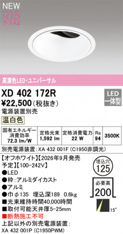 ñ�ʲ���ODELIC �����ǥ�å� LED ������饤�� XD402172R | ���������̿����䡦����ƥꥢ���������Ρڥ饤�ȥ��������