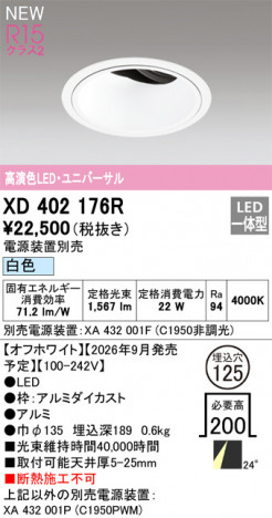 ñ�ʲ���ODELIC �����ǥ�å� LED ������饤�� XD402176R | ���������̿����䡦����ƥꥢ���������Ρڥ饤�ȥ��������