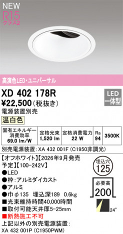 ñ�ʲ���ODELIC �����ǥ�å� LED ������饤�� XD402178R | ���������̿����䡦����ƥꥢ���������Ρڥ饤�ȥ��������
