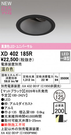 ñ�ʲ���ODELIC �����ǥ�å� LED ������饤�� XD402185R | ���������̿����䡦����ƥꥢ���������Ρڥ饤�ȥ��������