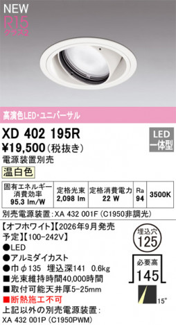 ñ�ʲ���ODELIC �����ǥ�å� LED ������饤�� XD402195R | ���������̿����䡦����ƥꥢ���������Ρڥ饤�ȥ��������