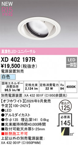 ñ�ʲ���ODELIC �����ǥ�å� LED ������饤�� XD402197R | ���������̿����䡦����ƥꥢ���������Ρڥ饤�ȥ��������