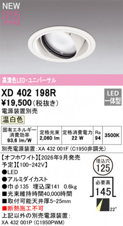 ñ�ʲ���ODELIC �����ǥ�å� LED ������饤�� XD402198R | ���������̿����䡦����ƥꥢ���������Ρڥ饤�ȥ��������