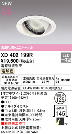 ñ�ʲ���ODELIC �����ǥ�å� LED ������饤�� XD402199R | ���������̿����䡦����ƥꥢ���������Ρڥ饤�ȥ��������