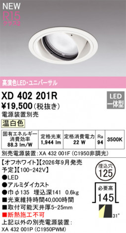 ñ�ʲ���ODELIC �����ǥ�å� LED ������饤�� XD402201R | ���������̿����䡦����ƥꥢ���������Ρڥ饤�ȥ��������