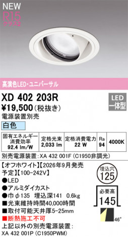 ñ�ʲ���ODELIC �����ǥ�å� LED ������饤�� XD402203R | ���������̿����䡦����ƥꥢ���������Ρڥ饤�ȥ��������
