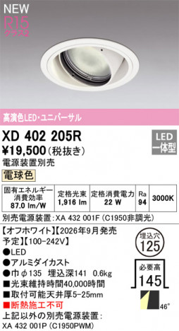 ñ�ʲ���ODELIC �����ǥ�å� LED ������饤�� XD402205R | ���������̿����䡦����ƥꥢ���������Ρڥ饤�ȥ��������