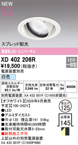ñ�ʲ���ODELIC �����ǥ�å� LED ������饤�� XD402206R | ���������̿����䡦����ƥꥢ���������Ρڥ饤�ȥ��������