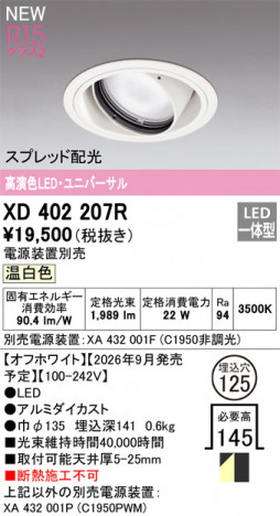 ñ�ʲ���ODELIC �����ǥ�å� LED ������饤�� XD402207R | ���������̿����䡦����ƥꥢ���������Ρڥ饤�ȥ��������